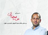 اسطوره های زندگی و سازمان 